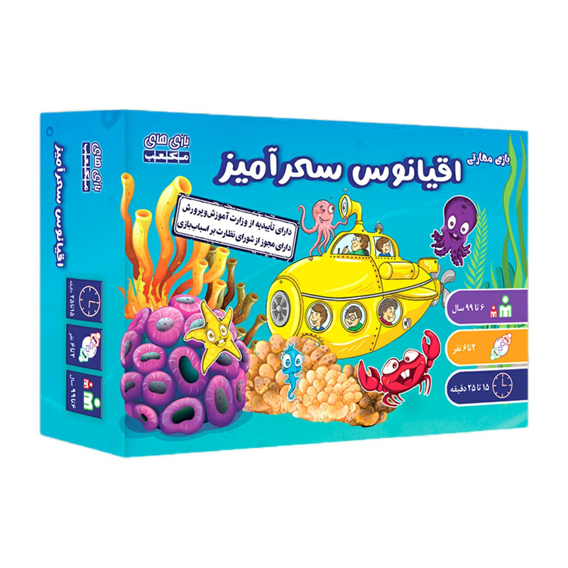 بازی فکری مکعب مدل اقیانوس سحرآمیز