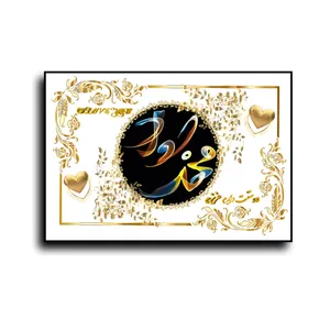 تابلو خطاطی طرح اسم محمد جواد کد b905