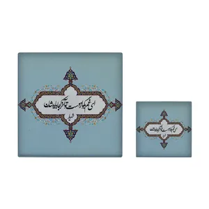  کاشی کارنیلا طرح شعرگرافی مدل لوحی آویز کد kla57 مجموعه 2 عددی