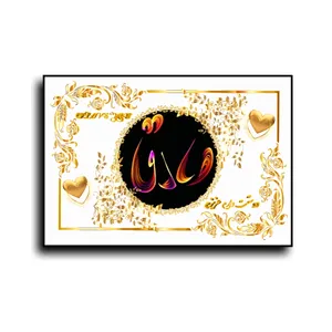 تابلو خطاطی طرح اسم صادق کد N467