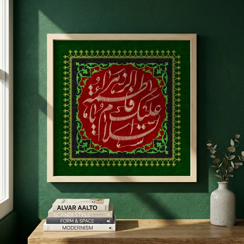 تابلو طرح پرچم دوزی شهادت حضرت فاطمه زهرا (س) مدل G15331 فریم کرم روشن