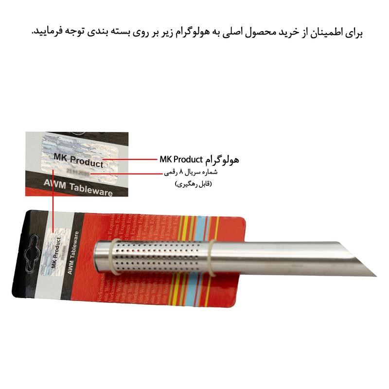 صافی چای ای دابلیو ام مدل TS01