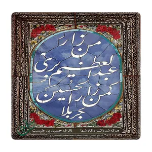 کاشی مبین ایده مدل حضرت عبدالعظیم حسنی km10 کد 752