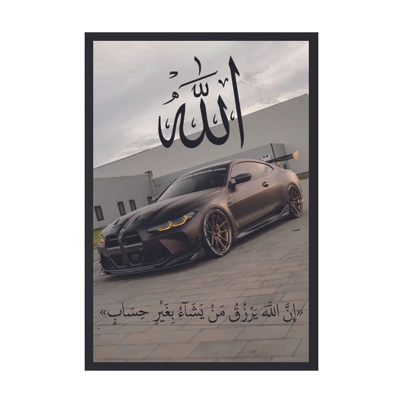 تابلو وین چیتا مدل بی ام دبلیو و سوره آل عمران کد 01 فریم مشکی