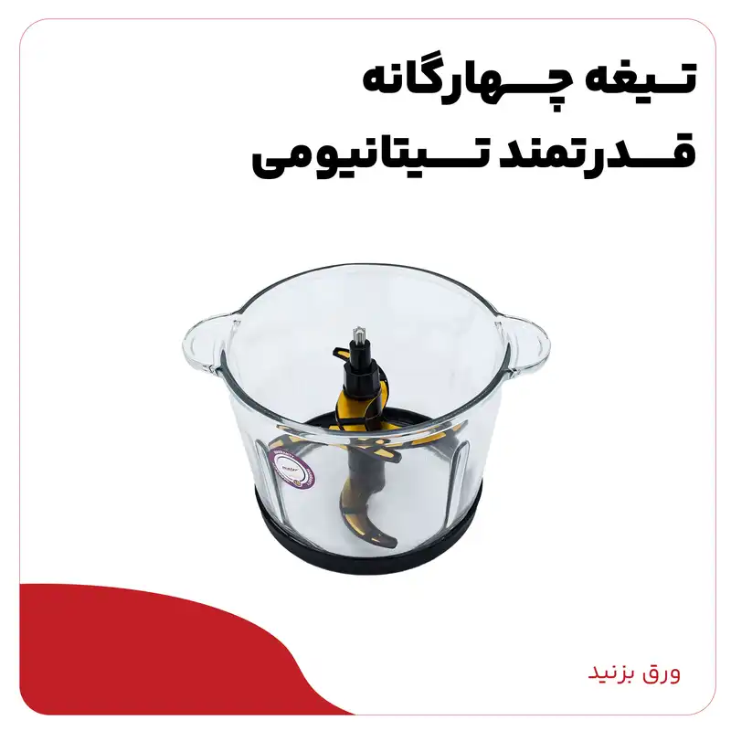 خردکن مایر مدل MR-493