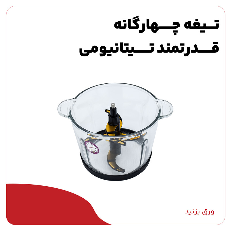 خردکن مایر مدل MR-493