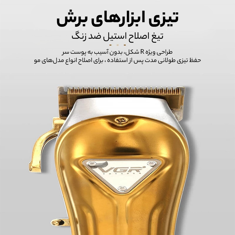 ماشین اصلاح موی سر و صورت وی جی ار مدل v-656 در ارزانترین فروشگاه اینترنتی ایران ارزان