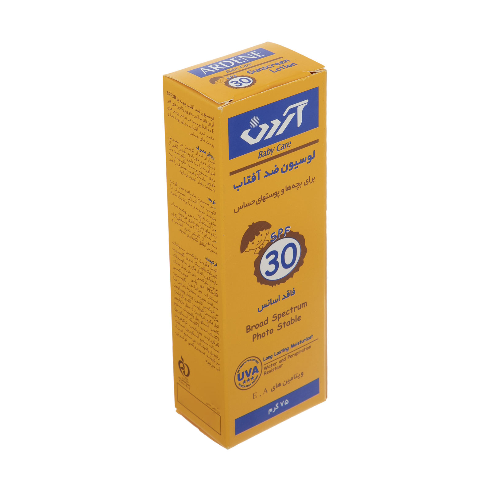 لوسیون ضد آفتاب آردن مدل baby care حجم 75 میلی لیتر مجموعه 2 عددی