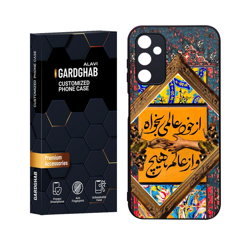 کاور گارد قاب علوی مدل Glass مناسب برای گوشی موبایل سامسونگ Galaxy A14