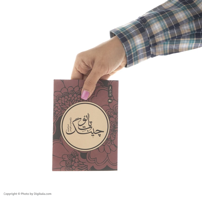 عکس شماره 4 : کتاب تائوت چینگ