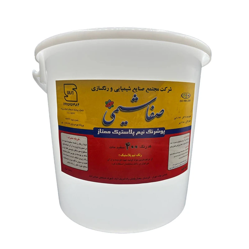 رنگ پلاستیک ممتاز صفاشیمی کد 400 وزن 4 کیلوگرم