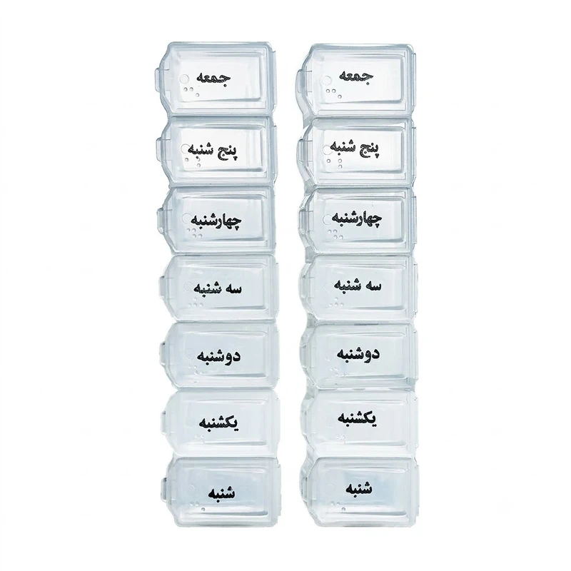 یادآور و نگهدارنده قرص و دارو مدل هفتگی بسته 2 عددی