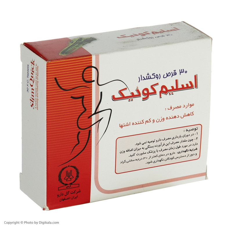 قرص اسلیم کوئیک گل دارو بسته 30 عددی قرص اسلیم کوئیک گل دارو بسته 30 عددی