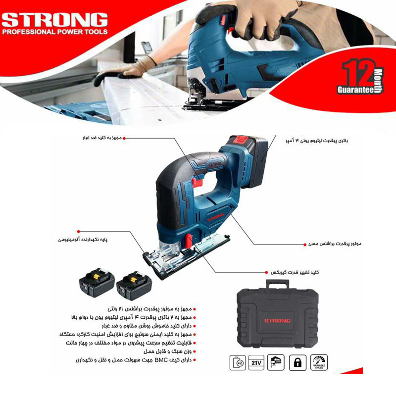 اره عمودبر شارژی استرانگ مدل STG2521B-21V اره عمودبر شارژی استرانگ مدل STG2521B-21V