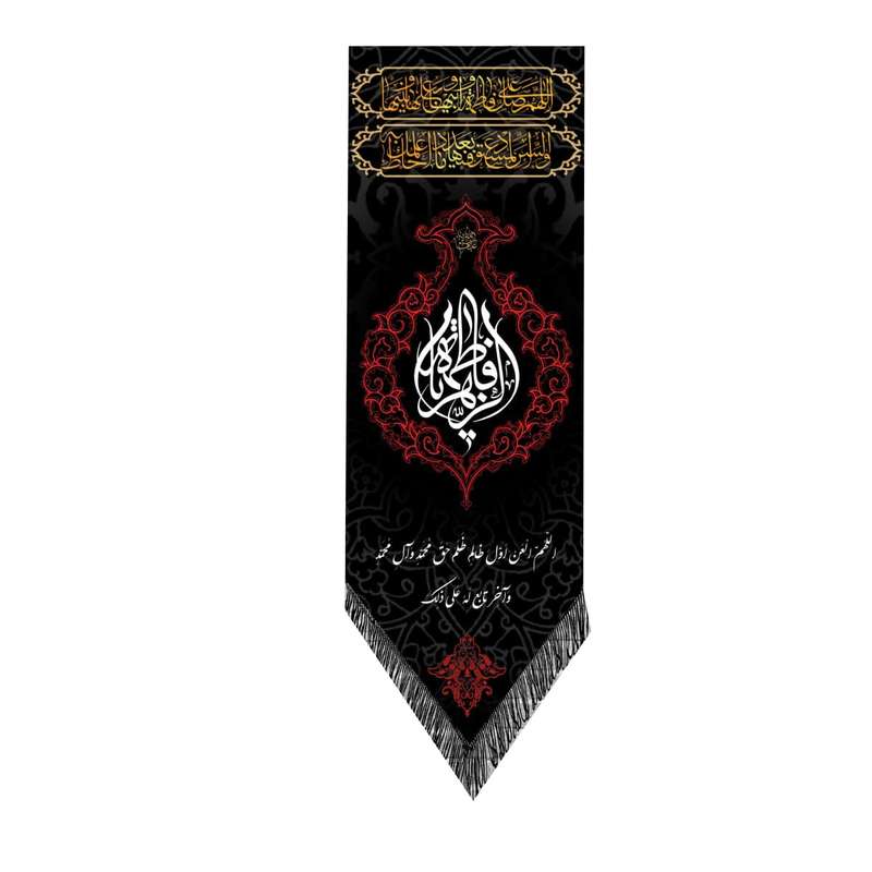 پرچم مدل فاطمیه fa1418