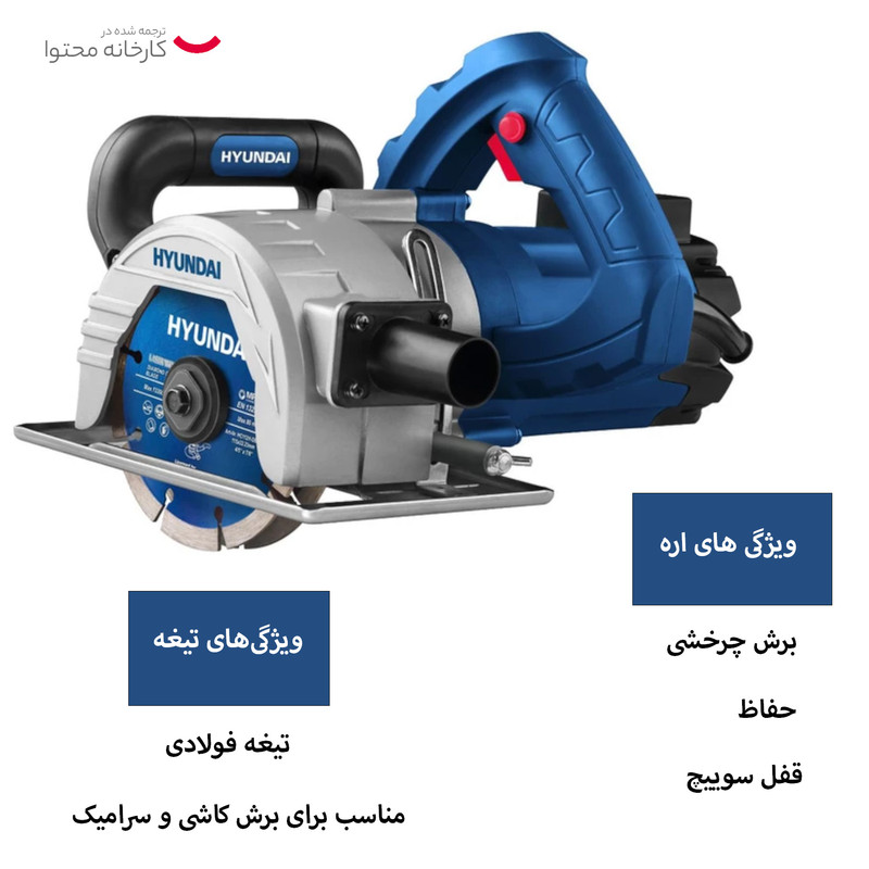 شیار زن هیوندای مدل  HP-2125