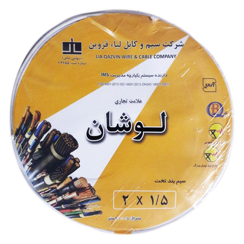سیم برق افشان 2x1/5 لوشان مدل بند تخت دو رشته