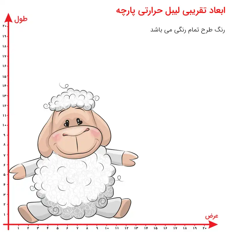 استیکر پارچه و لباس مدل DTF گوسفند