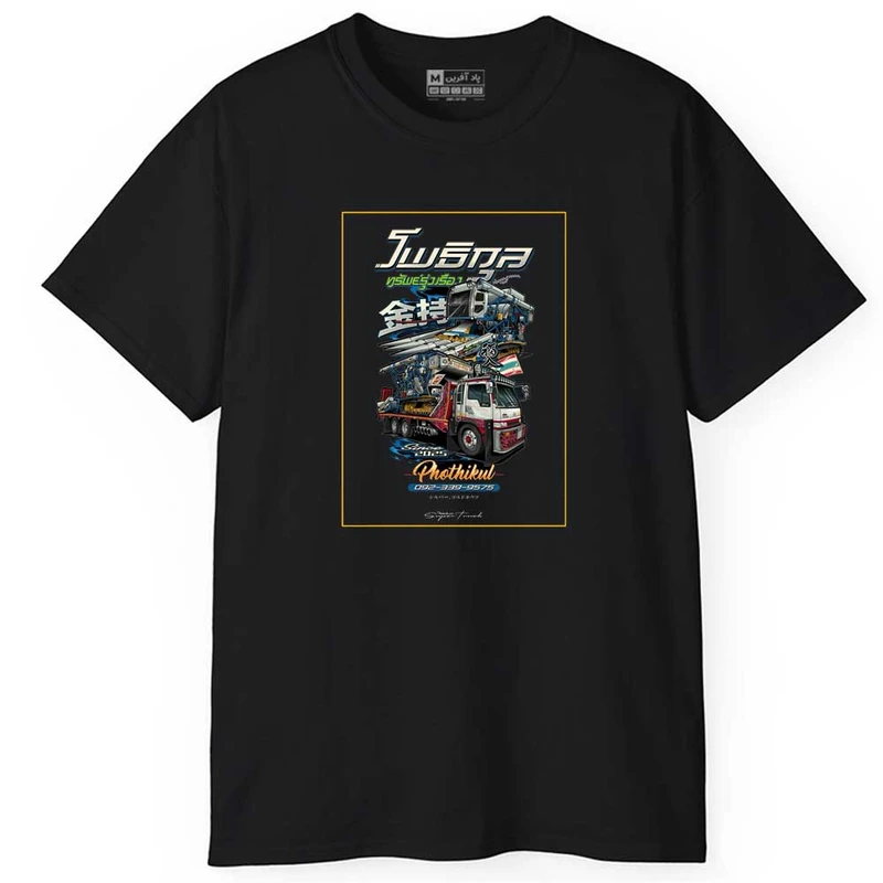 تی شرت آستین کوتاه مردانه پاد آفرین مدل اسپرت طرح کامیون کد 0.1126