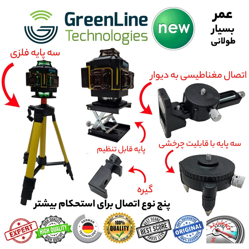 تراز لیزری  مدل 4 بعدی نور سبز کد Dewalt 360-16 L