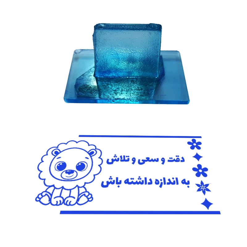 مهر مدل تشویقی دانش آموز طرح دقت و سعی و تلاش به اندازه داشته باش کد T-1080