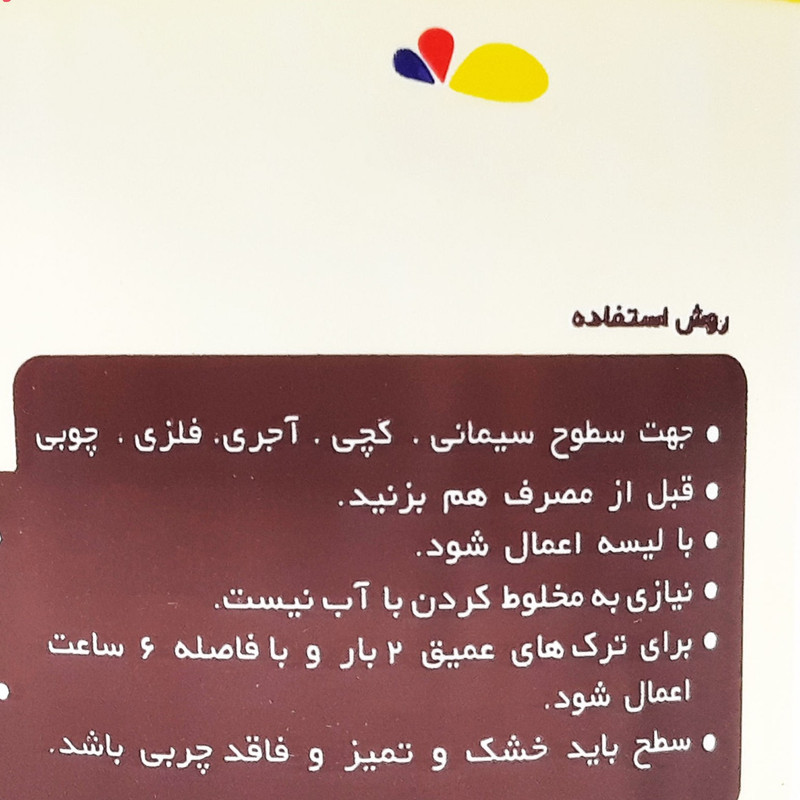 بتونه افرا مدل همه کاره کد 222 وزن 5 کیلوگرم بتونه افرا مدل همه کاره کد 222 وزن 5 کیلوگرم