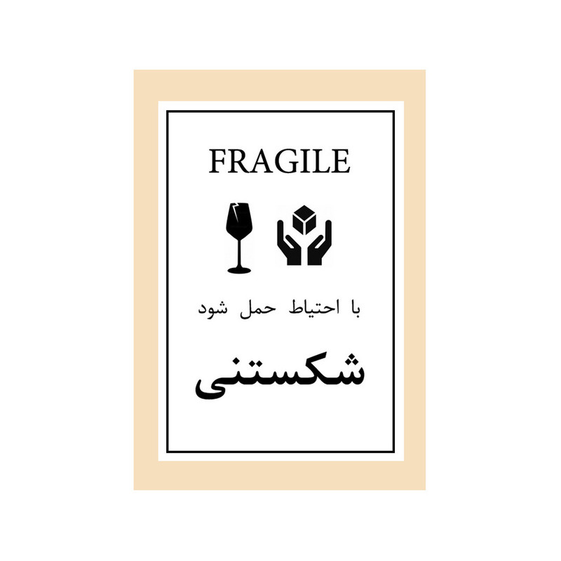 برچسب هشدار ایمنی طرح شکستنی کد 02Wh مجموعه 50 عددی