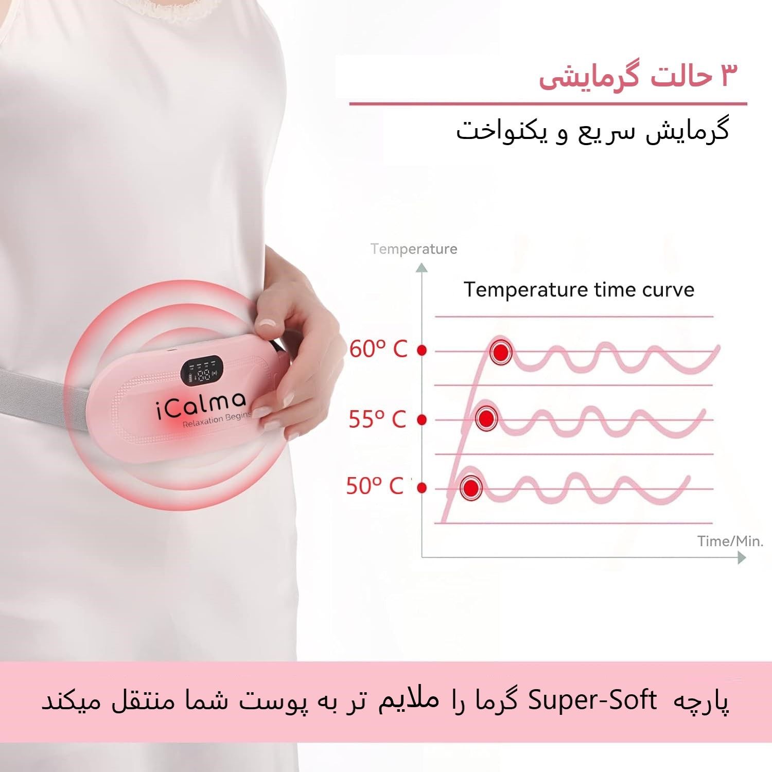 ماساژور حرارتی شکم آی کالما مدل 3 -  - 6