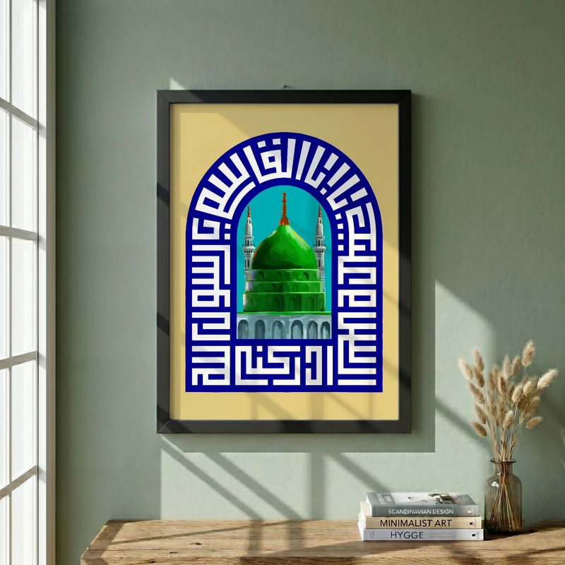 تابلو طرح السلام علیک یا اباالقاسم یا رسول الله مدل G13916 فریم مشکی