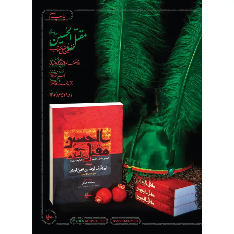 مجله خیمه شماره 144