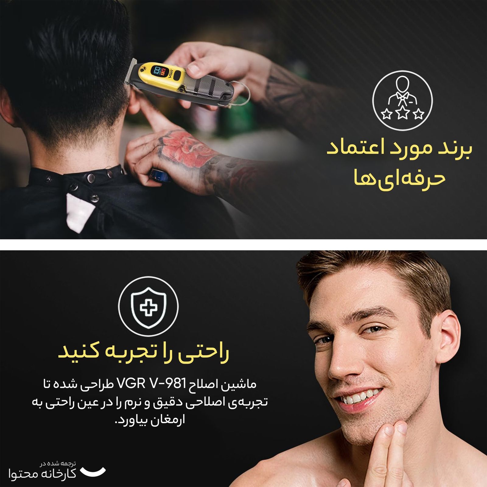 ماشین اصلاح موی صورت وی جی ار مدل V-981 - - 16