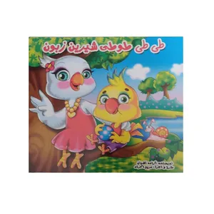 کتاب طی طی طوطی شیرین زبون اثر آزاده آشیان انتشارات دلفین آبی
