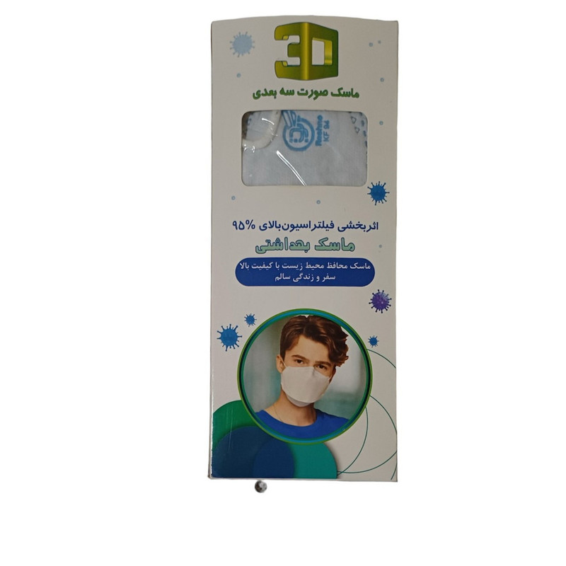 ماسک تنفسی مدل سه بعدی 5 لایه بسته 100 عددی