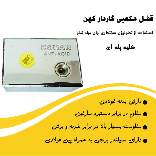 قفل کتابی کهن مدل مکعب قفل کتابی کهن مدل مکعب