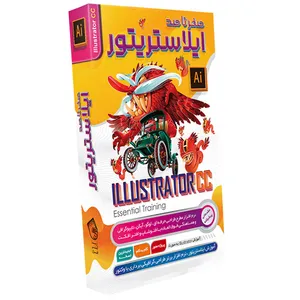 مجموعه آموزشی صفر تا صد ایلاستریتور سی سی نشر آریاگستر افزار 