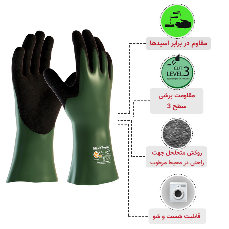 دستکش ایمنی ای تی جی مدل مکسی کِم کات 633-56 سایز 9