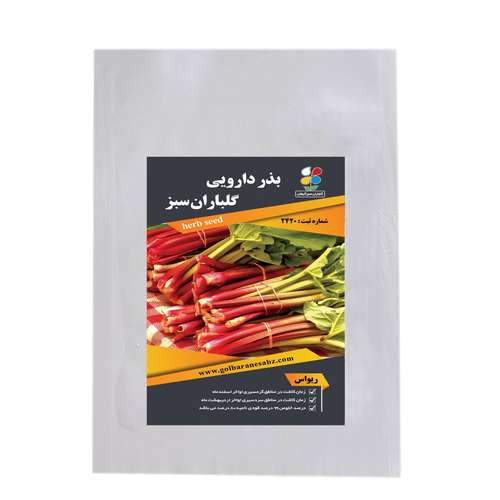 بذر ریواس شرکت گلباران سبز گیلان مدل GR1