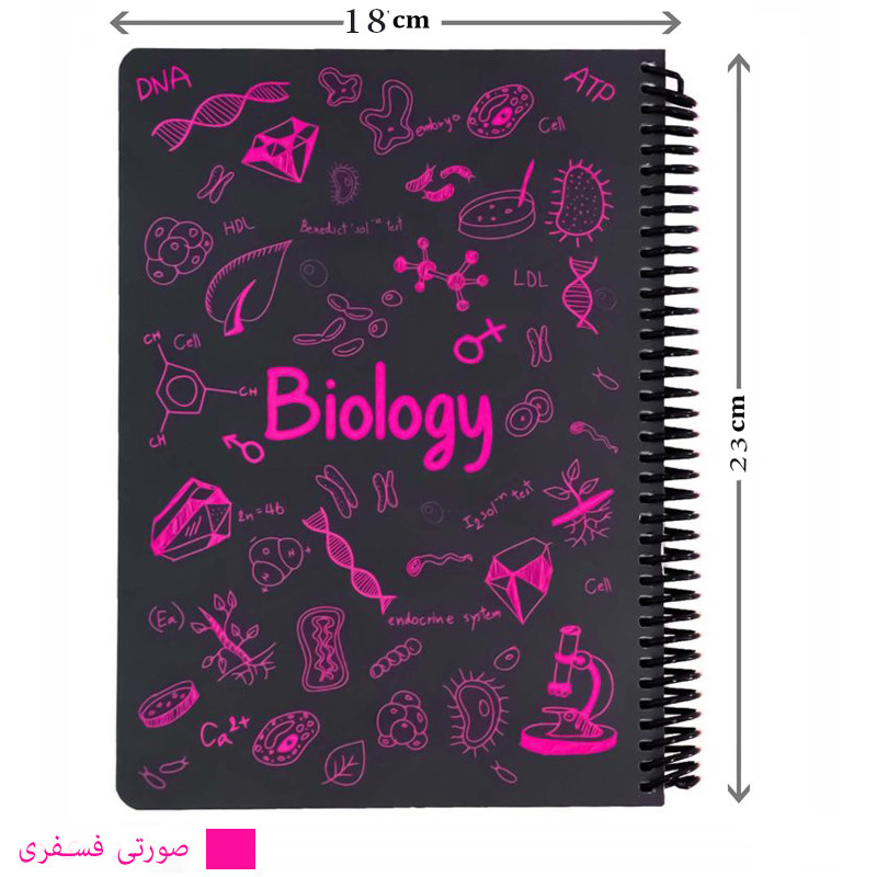 دفتر 100 برگ دات نوت طرح زیست شناسی مدل هارد کد B5