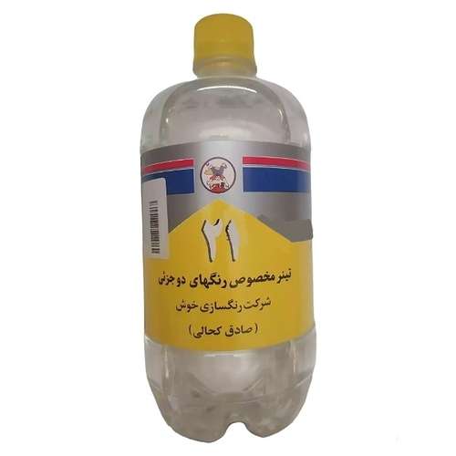 تینر مخصوص رنگ های دوجزیی مدل  T10  حجم  1  لیتر