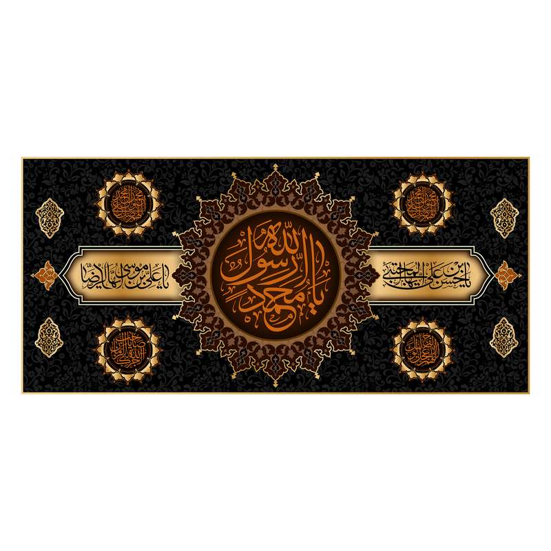 پرچم مدل کتیبه پشت منبری حضرت محمد(ص) کد 7879M