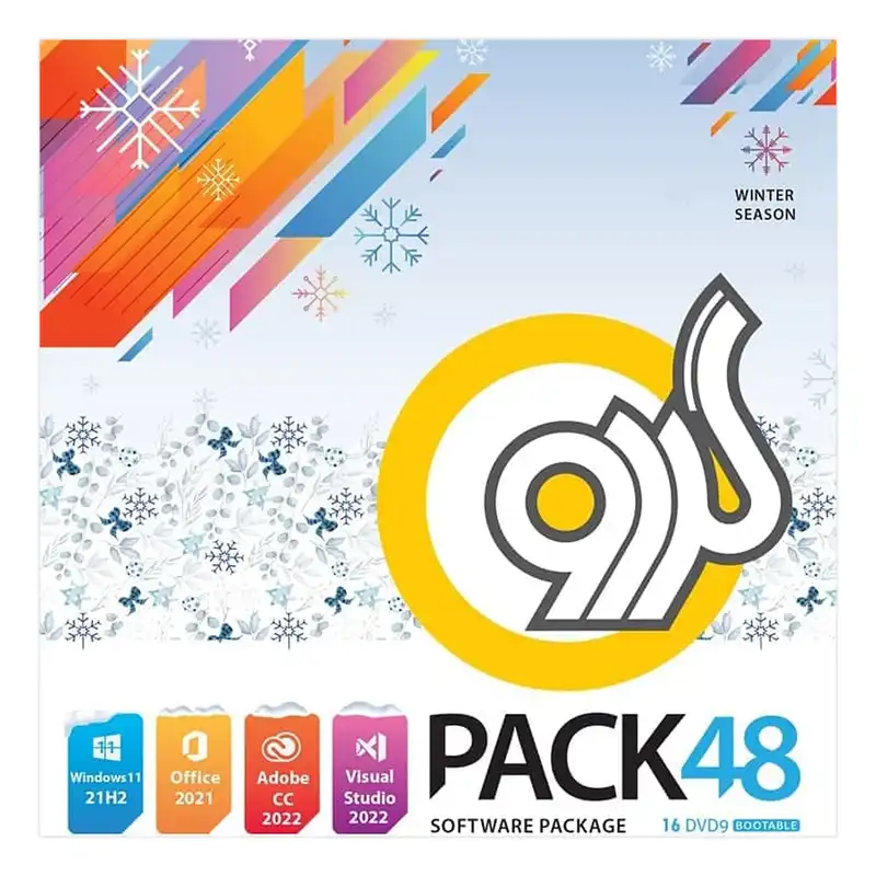 مجموعه نرم افزاری گردو 48 نشر گردو