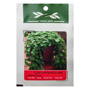 بذر چمن دایکونترا وانیا سید مدل S59