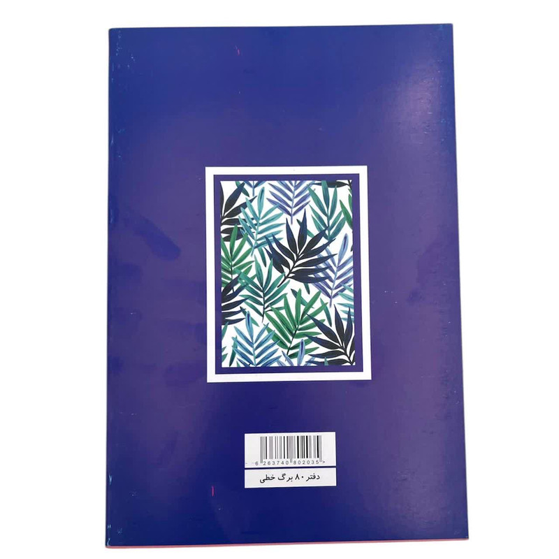 دفتر مشق 80 برگ گل ایرانیان تحریر طرح برگ