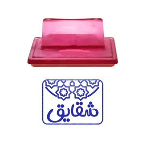 مهر حس آمیزی طرح اسلیمی مدل شقایق