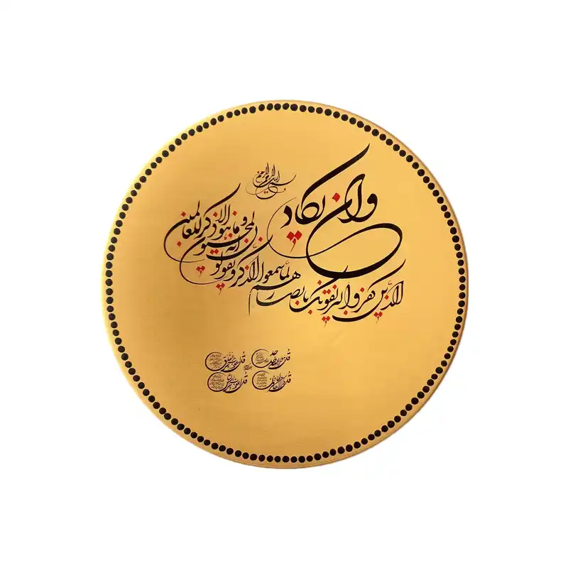 بشقاب دیوارکوب سفالی طرح وان یکاد و چهار قل