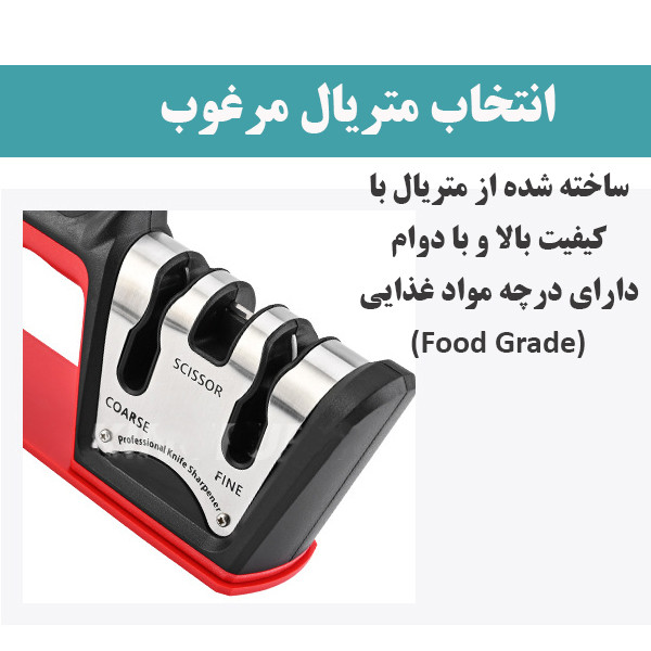 چاقو تیز کن مدل سه کاره
