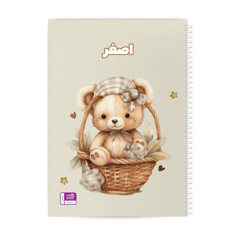 دفتر نقاشی 40 برگ حس آمیزی طرح خرس مدل اصغر
