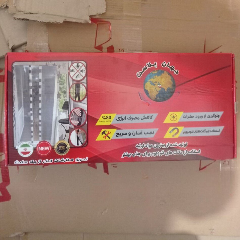 پرده مغناطیسی جهان پلاست مدل 100240 سایز 100x240 سانتی متر