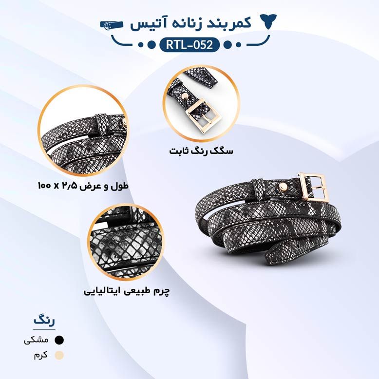 ست کیف و کفش زنانه چرم یلسان مدل سوپر لاکچری آندیا کد RTL-400-msk جاکلیدی و جاکارتی و کمربند و بند ساعت و جاعینکی و کیف پول و کیف آرایش و کیف جواهرات   -  - 18