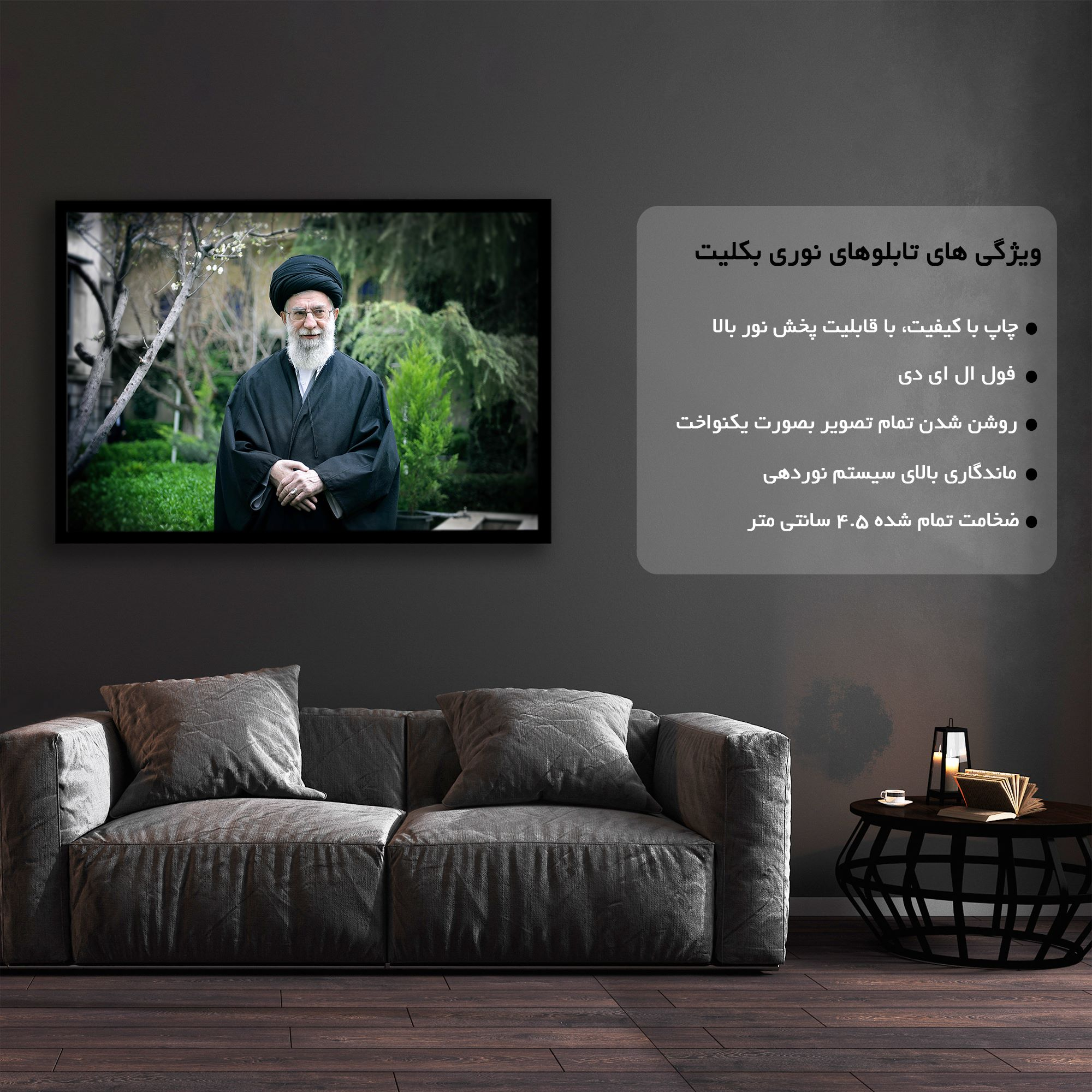 تابلو نوری بکلیت طرح حضرت آیت اللهالعظمی سید علی حسینی خامنهای مدل چراغ دار B-s2086